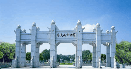 中山大学
